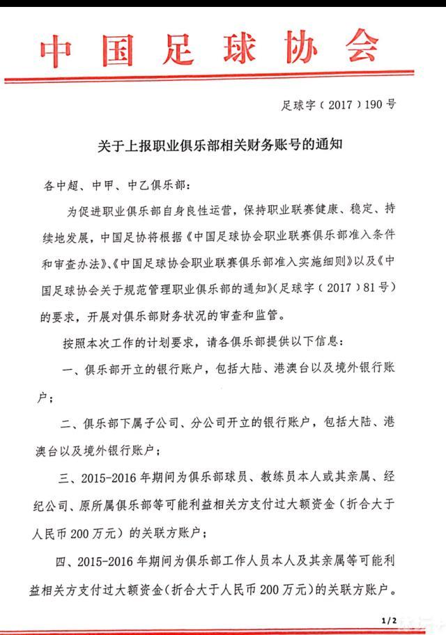 《全市场》表示，亚特兰大正在和穆里尔进行续约谈判，但如果收到来自沙特或其他意甲球队的合适报价，亚特兰大也可能提前放人。